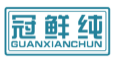 冠鲜纯GUANXIANCHUN