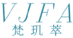 梵玑萃VJFA