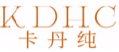 卡丹纯KDHC