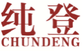 纯登CHUNDENG