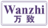 万致WANZHI