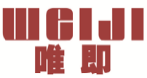 唯即WEIJI