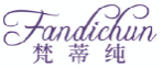 梵蒂纯FANDICHUN