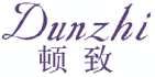 顿致DUNZHI
