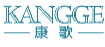 康歌KANGGE