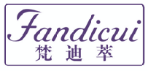 梵迪萃FANDICUI