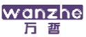 万哲WANZHE