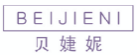 贝婕妮BEIJIENI
