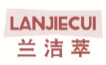 兰洁萃LANJIECUI