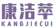 康洁萃KANGJIECUI