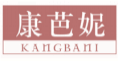 康芭妮kangbaini