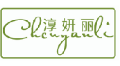 淳妍丽chunyanli