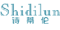 诗蒂伦shidilun