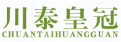 川泰皇冠chuantaihuangguan