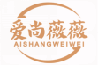 爱尚薇薇aishangweiwei