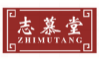 志慕堂zhimutang