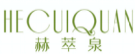赫萃泉hecuiquan
