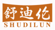 舒迪伦shudilun