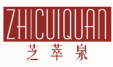 芝萃泉zhicuiquan