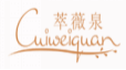 萃薇泉cuiweiquan