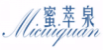 蜜萃泉micuiquan