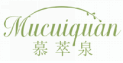 慕萃泉mucuiquan