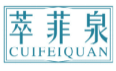 萃菲泉cuifeiquan