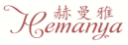 赫曼雅hemanya