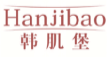 韩肌堡hanjibao