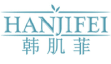 韩肌菲hanjifei