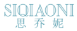 思乔妮SIQIAONI