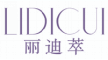 丽迪萃lidicui
