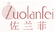 佐兰菲zuolanfei