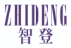 智登zhideng