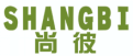尚彼SHANGBI