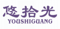 悠拾光YOUSHIGUANG