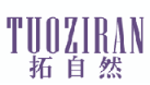 拓自然TUOZIRAN