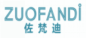 佐梵迪zuofandi