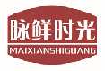 脉鲜时光maixianshiguang