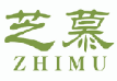 芝慕zhimu