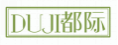 都际duji