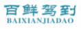 百鲜驾到BAIXIANJIADAO