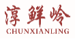 淳鲜岭chunxianling