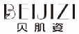 贝肌姿BEIJIZI