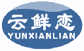 云鲜恋YUNXIANLIAN