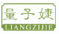 量子婕LIANGZIJIE