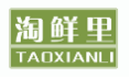 淘鲜里TAOXIANLI