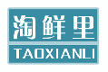 淘鲜里TAOXIANLI