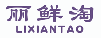 丽鲜淘LIXIANTAO