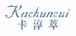 卡淳萃KACHUNCUI
